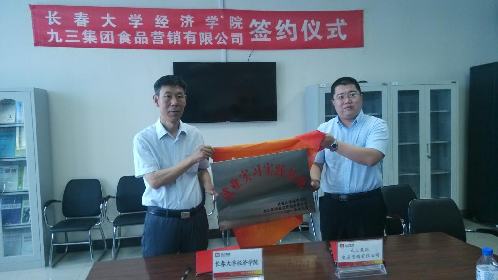 必赢bwin线路检测中心与九三集团签订就业实习实践基地合影留念