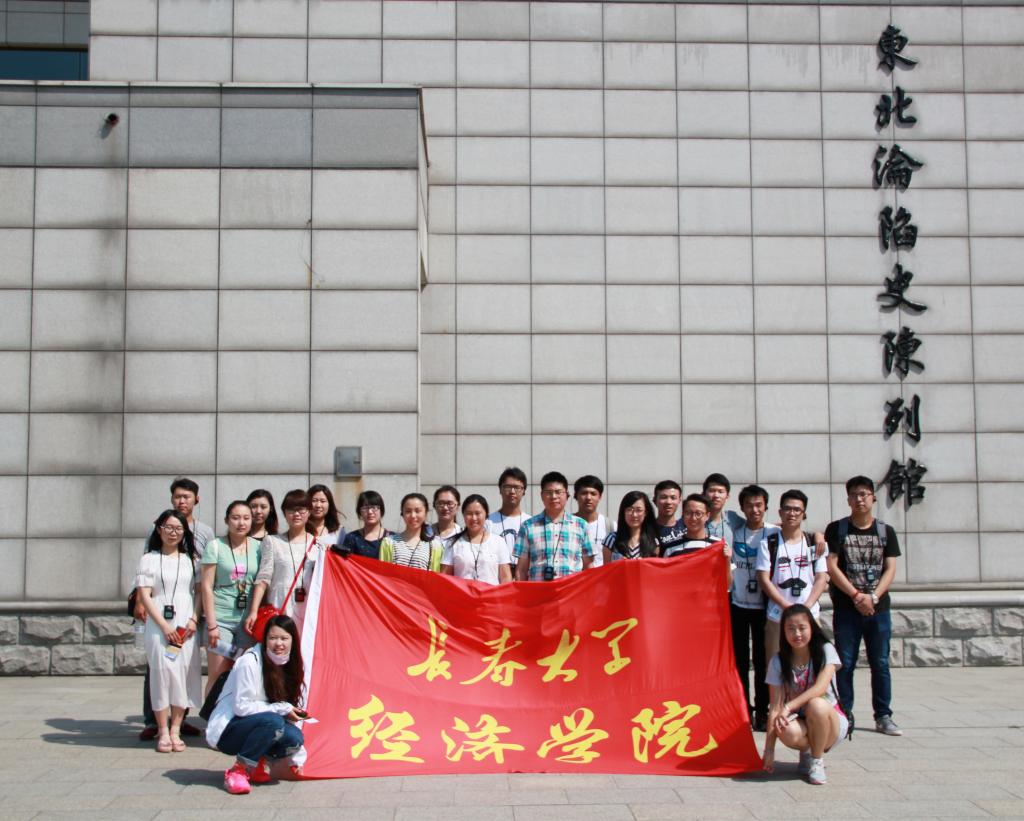 必赢bwin线路检测中心学生党员参观东北沦陷史陈列馆