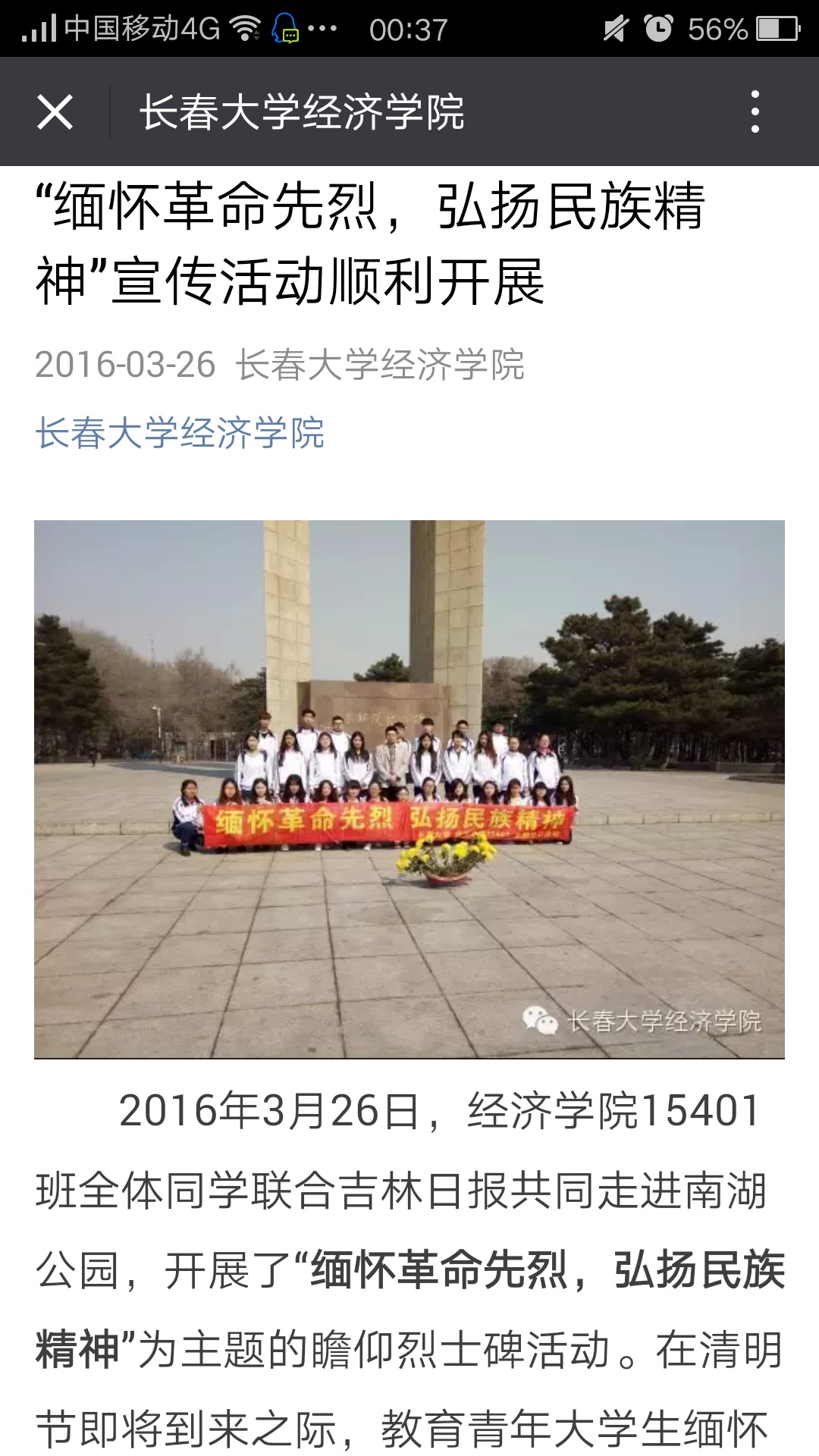 媒体报道3