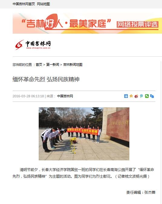 媒体报道3