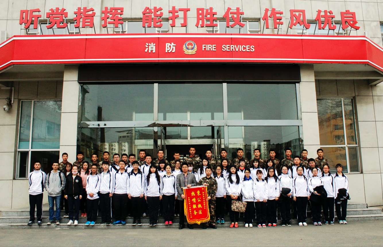 全体师生与消防官兵合影留念暨赠锦旗仪式